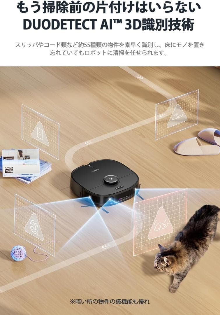 【新品未使用】EUREKA ロボット掃除機 J12 Ultra 水拭き両用