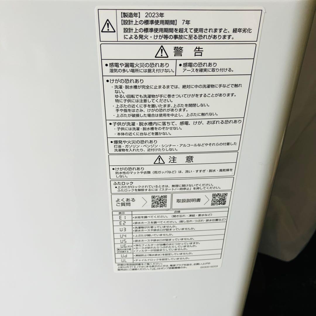 11r54. AQUA 7kg 全自動洗濯機 AQW-P7NJ 2023年製