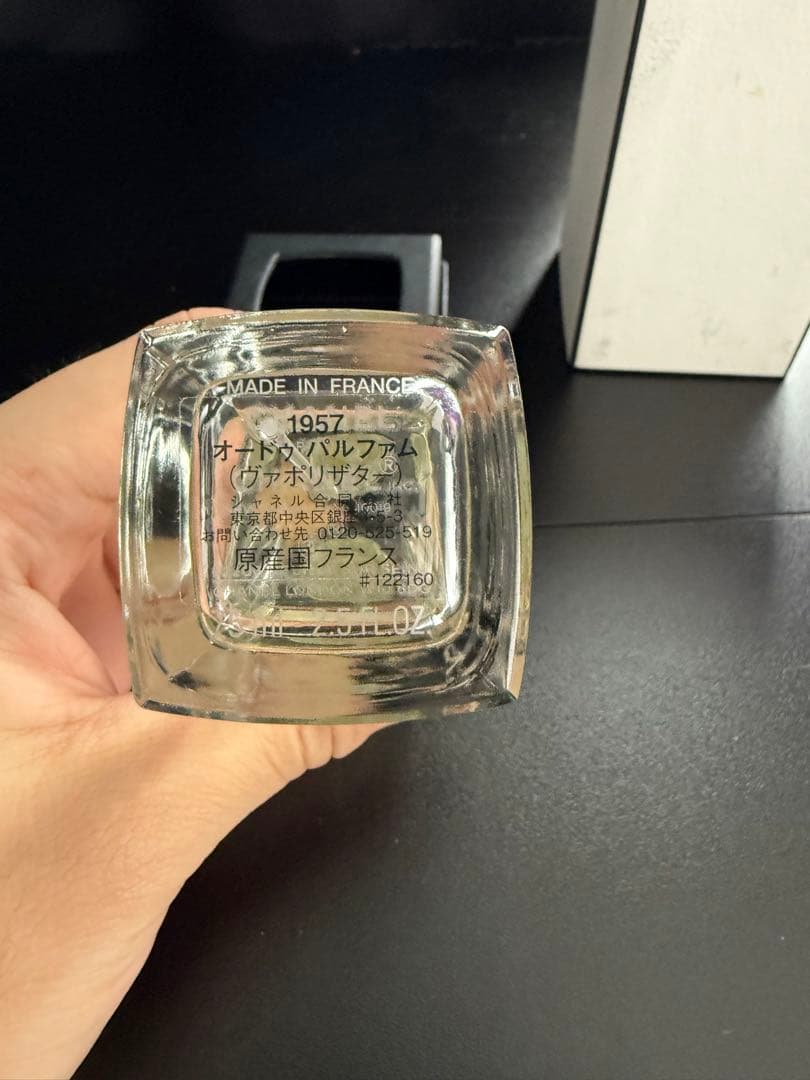 陳*様 CHANEL 1957 香水　75ml