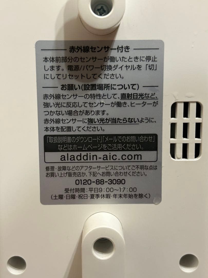 【美品】アラジン CAH-2G10E グラファイトヒーター 2022年製 白