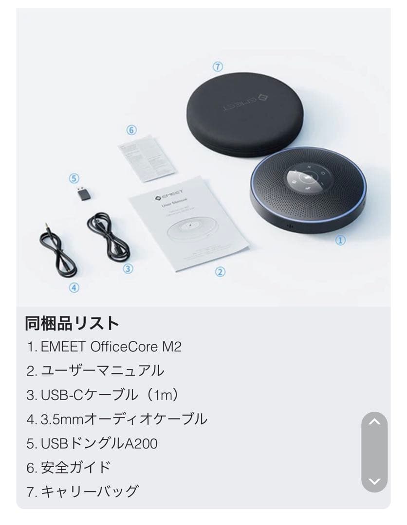 eMeet OfficeCore M2 ワイヤレススピーカー　新品　ケーブル付き