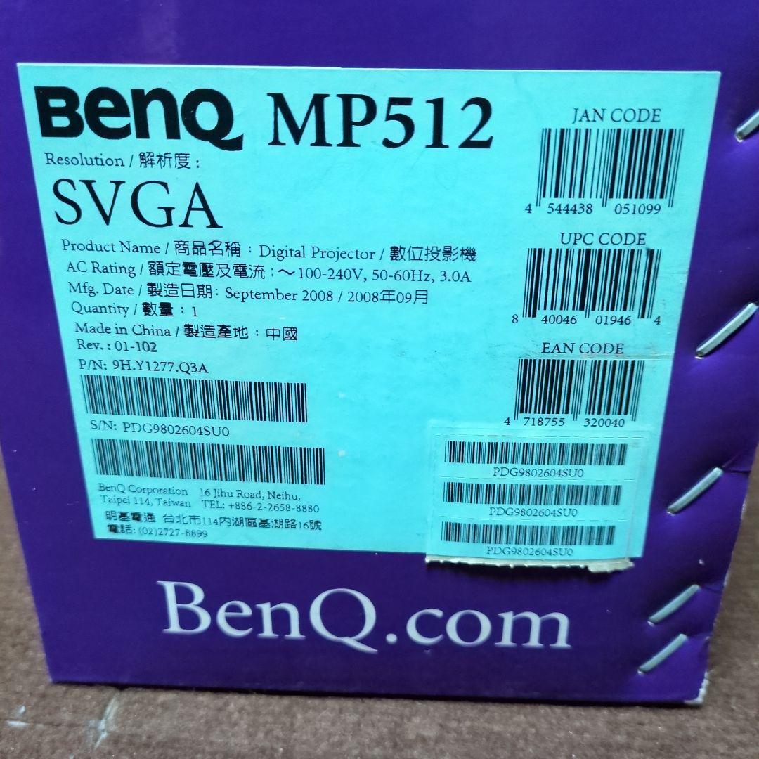 BenQ MP512 デジタルプロジェクター 本体PB6110　２台セット