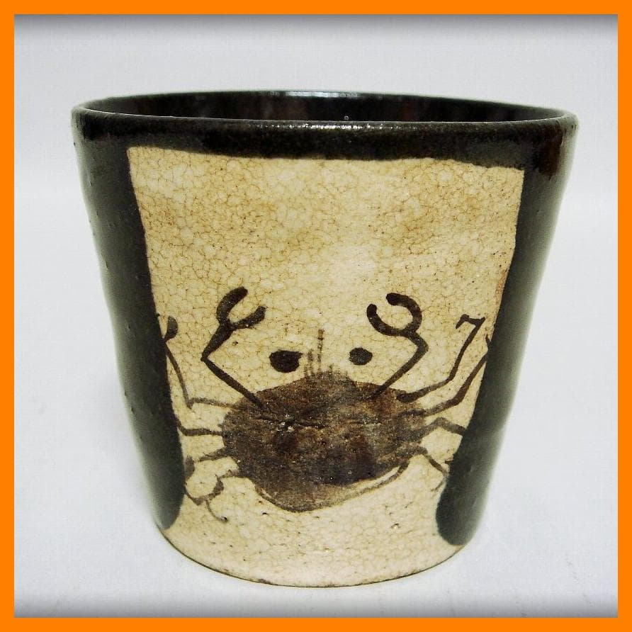 mf501②『黒織部 蟹 蕎麦猪口』＊　/骨董品 古美術 アンティーク 古玩
