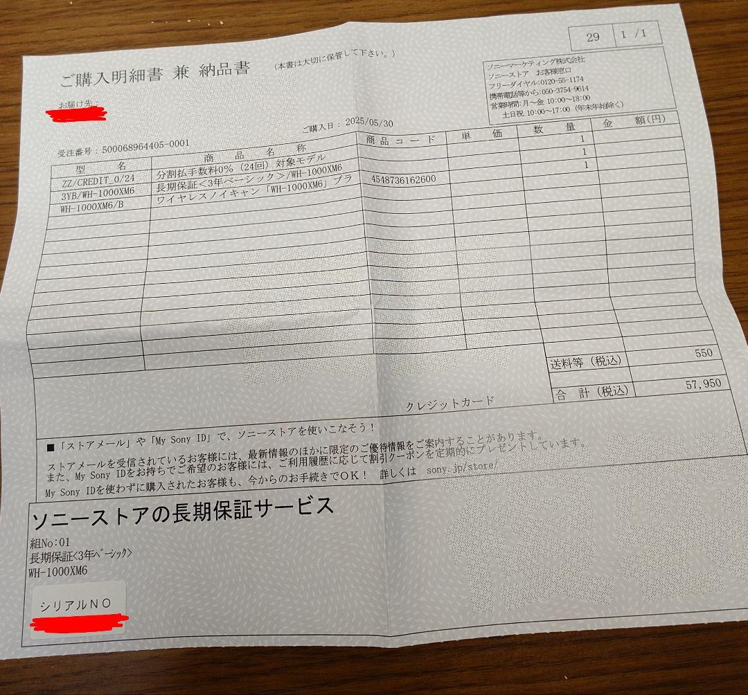 ヘッドホン SONY WF-1000XM6