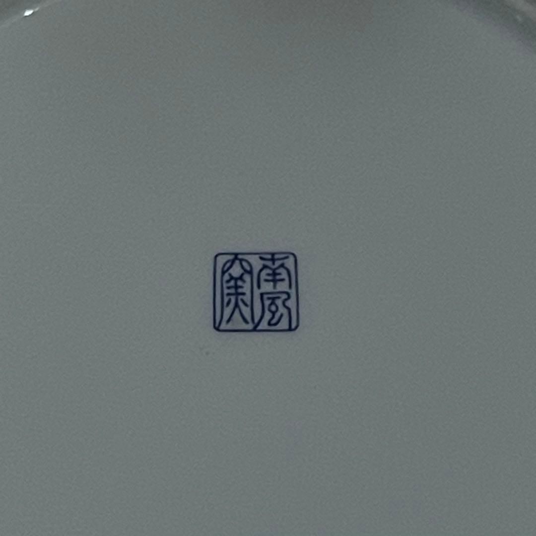 有田焼 南厨窯 伊万里様式 扇面文様 小皿 2枚セット
