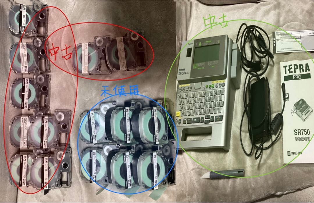 TEPRA PRO SR750ラベルライター& ラベルテープ１５個