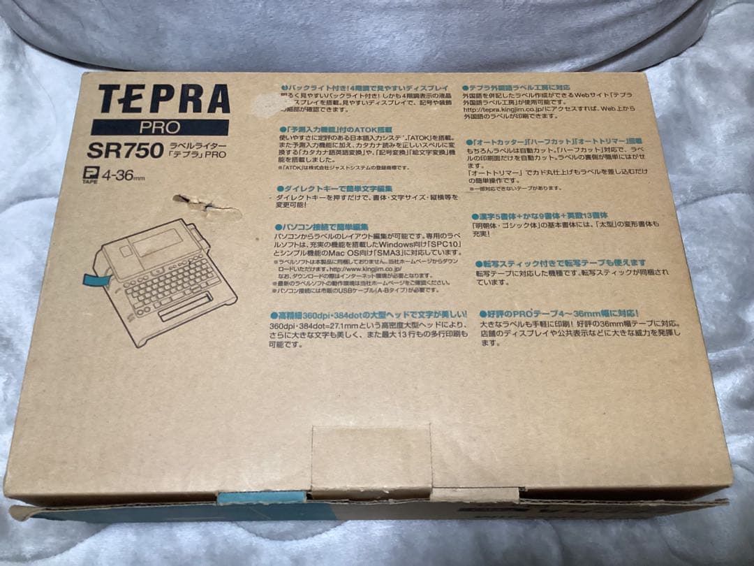 TEPRA PRO SR750ラベルライター& ラベルテープ１５個