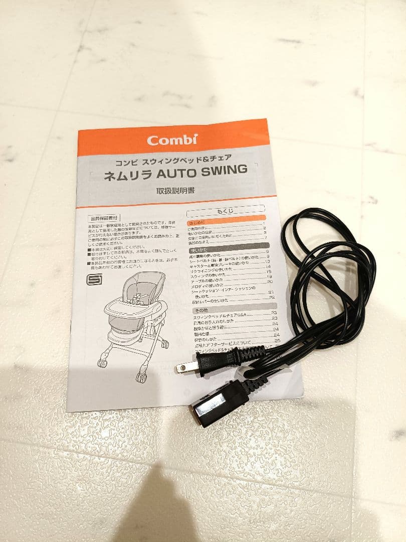 【美品】コンビ ネムリラ ベビーラック電動