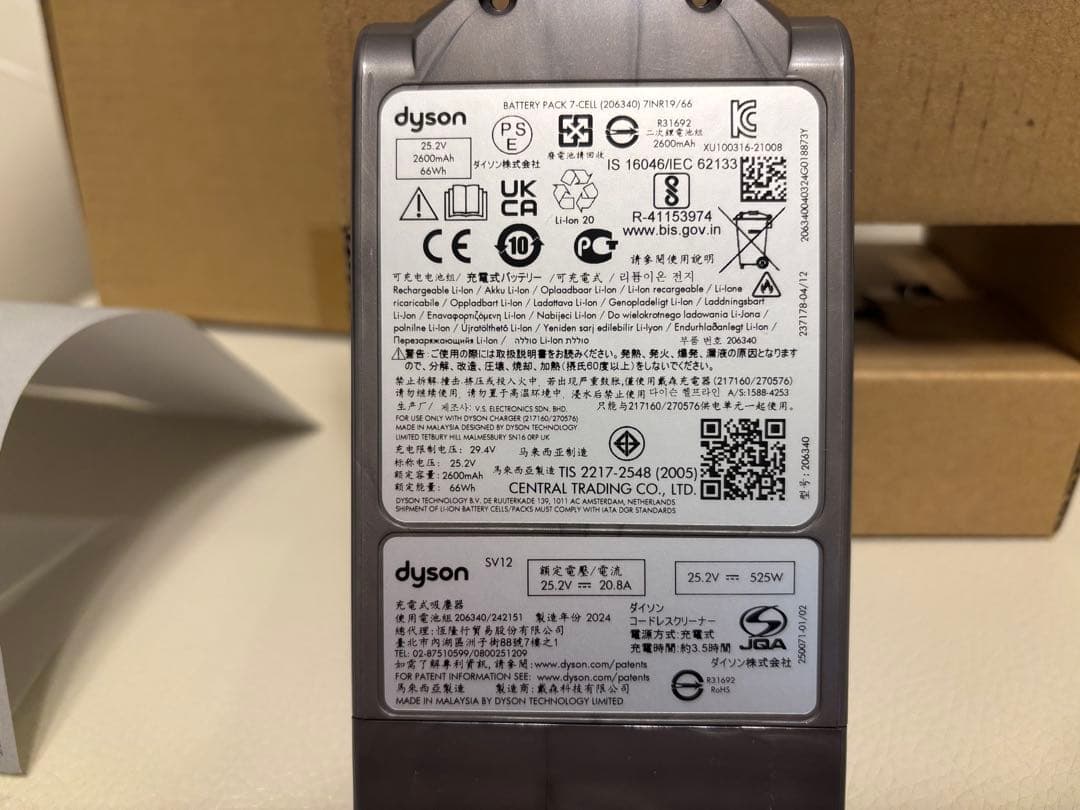 新品 未使用 Dyson ダイソン V10 SV12用 バッテリー 付属品完備①