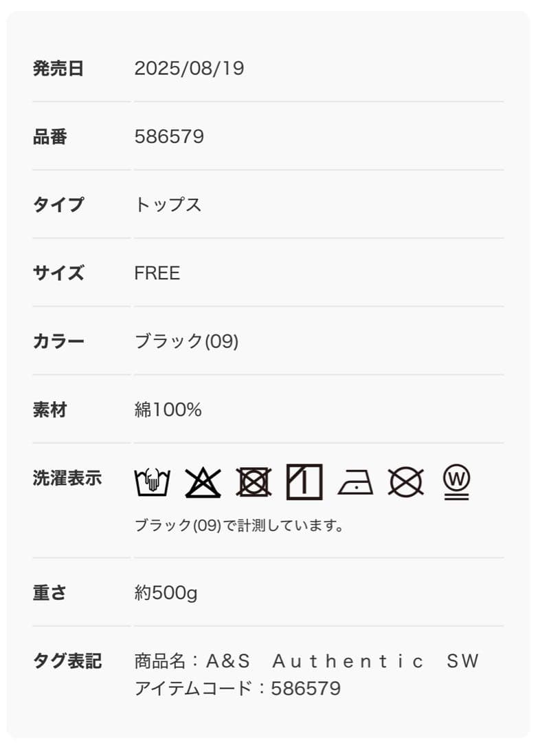 カレンソロジー Archive & Style 別注スウェット ヴィンテージ加工
