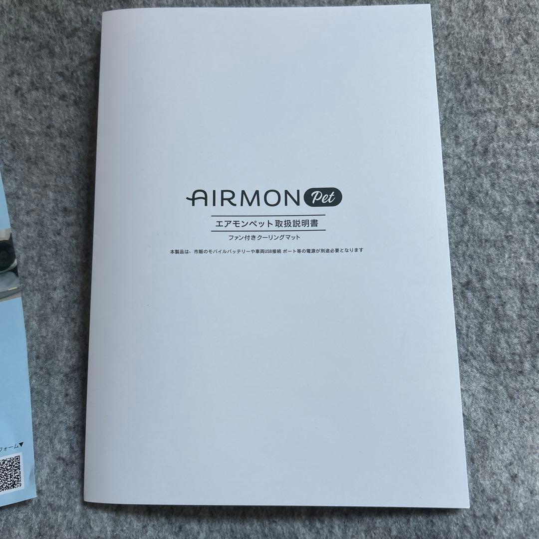 AIRMON Pet 冷却マット ファン付き