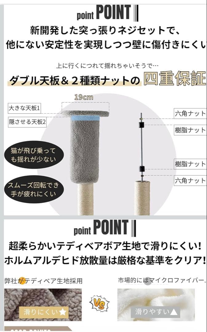 キャットタワー 突っ張り 全高223～244cm 宇宙船 ハンモック アイボリー