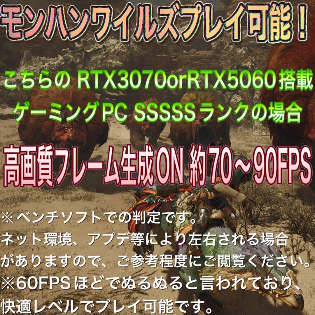 【即納激安】 RTX3070搭載すぐに使えるゲーミングPCフルセット