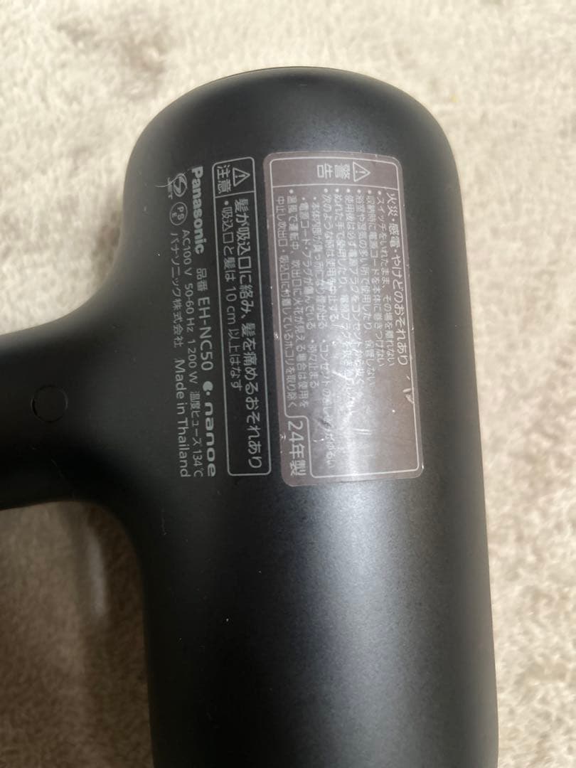Panasonic EH-NG50 ドライヤー