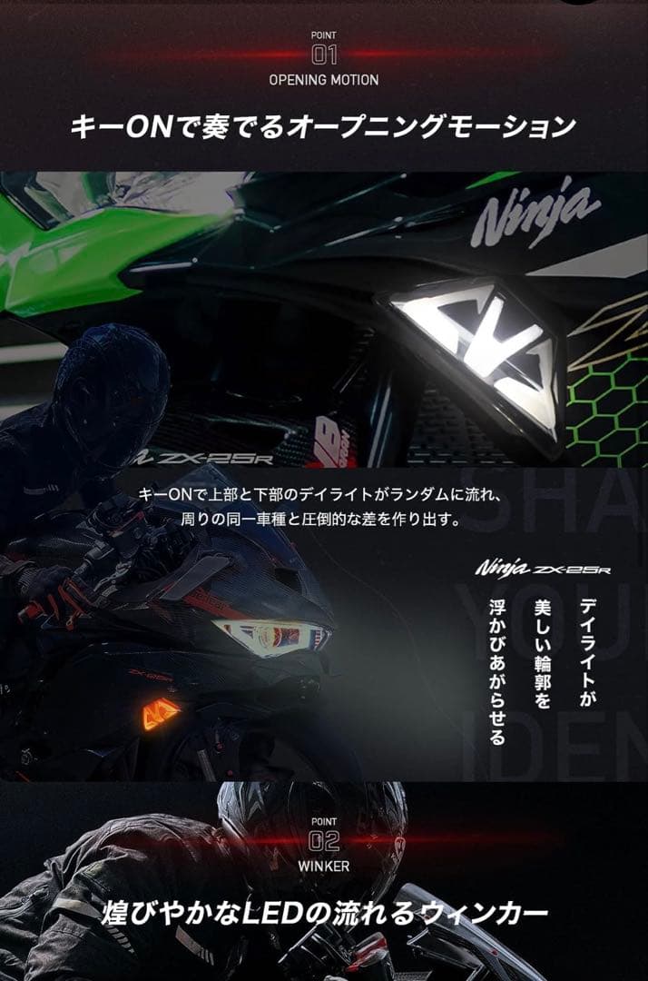 ninja400 kaedear シーケンシャルウィンカー