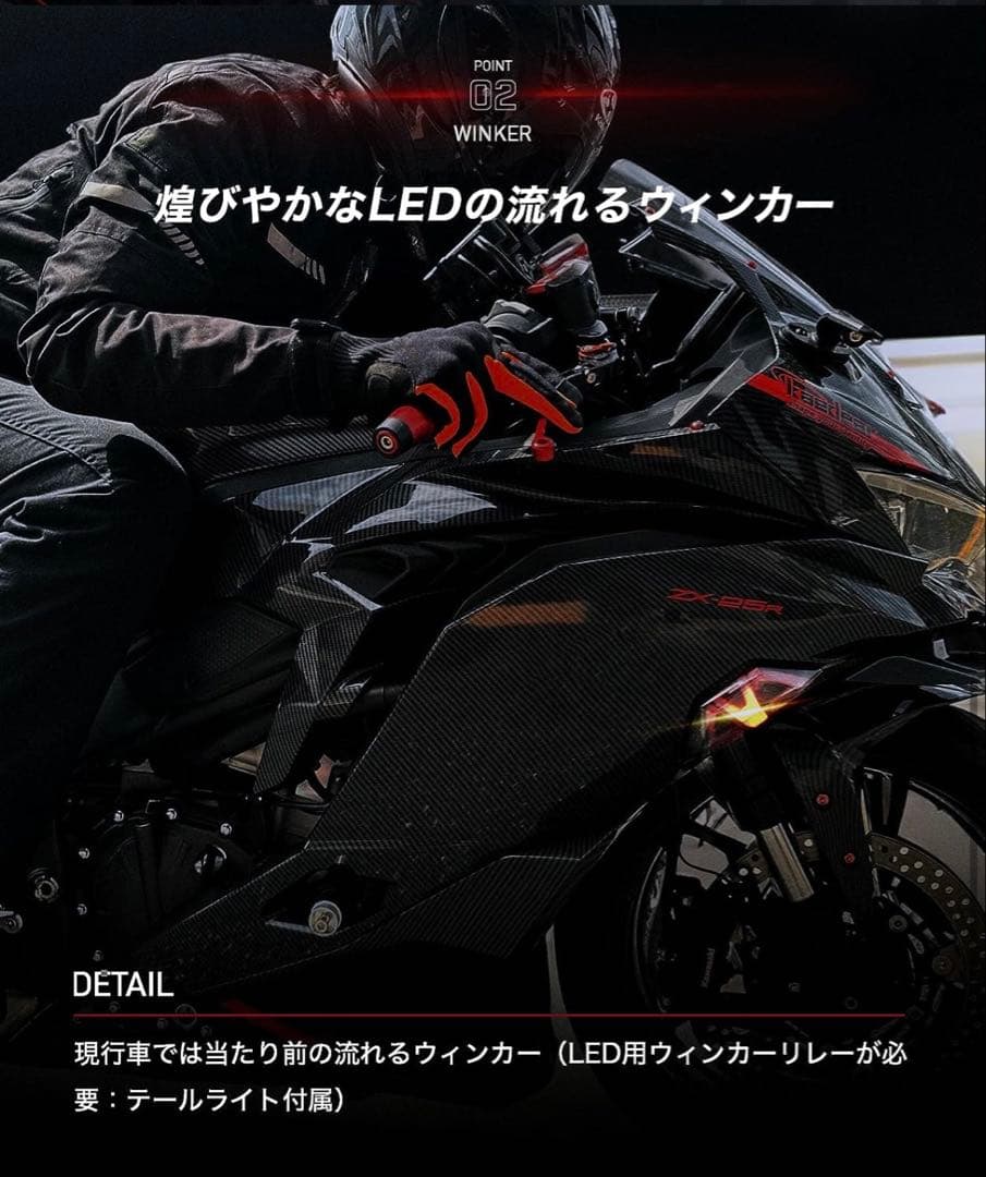 ninja400 kaedear シーケンシャルウィンカー