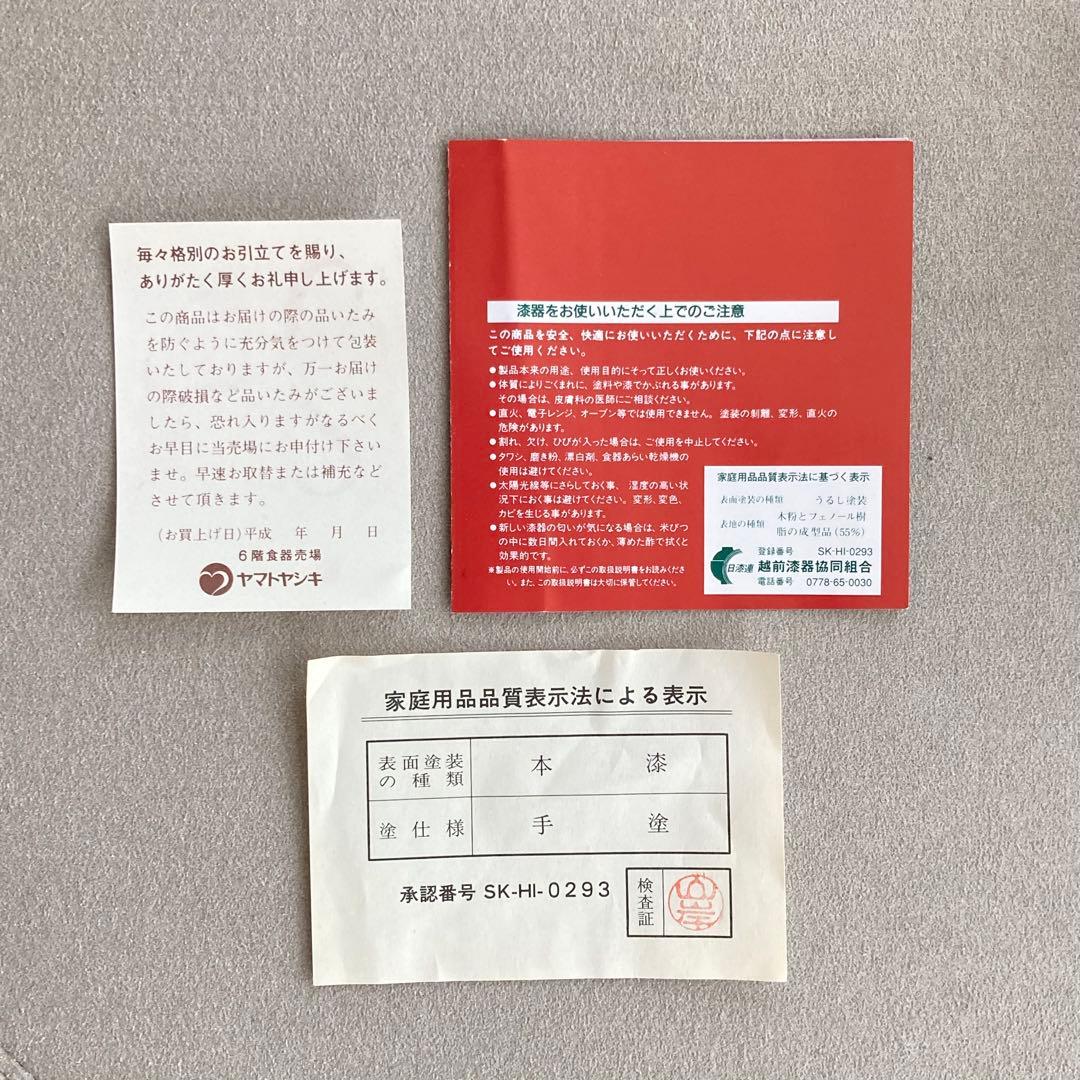 越前漆器協同組合　漆器 銘々皿 溜 5枚セット