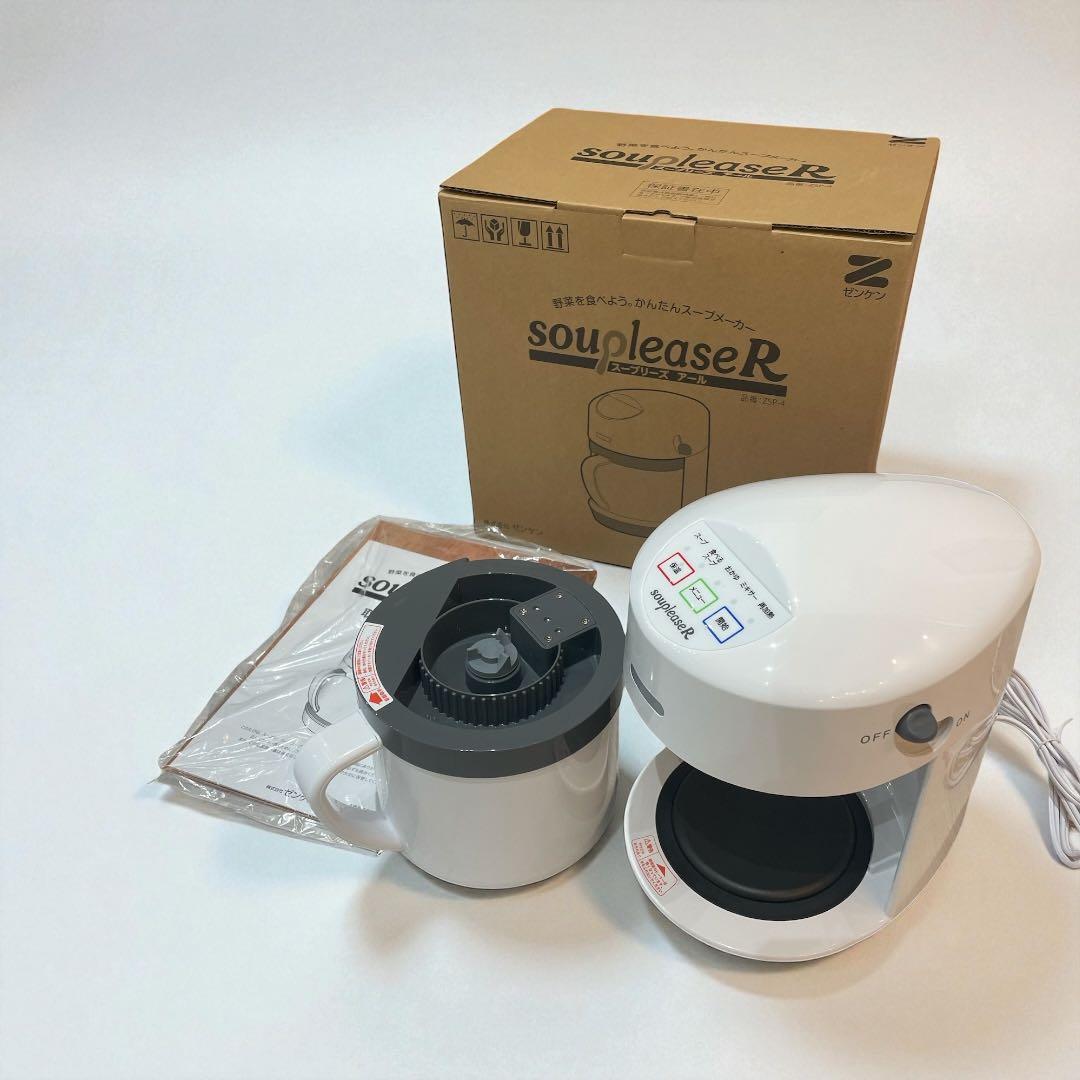 こ*う様 【新品未使用品】スープリーズR ZSP-4 全自動スープメーカー