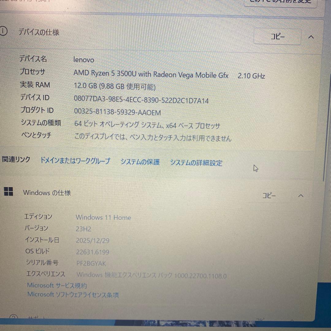 1*＾様 LenovoノートRyzen5 3500・12Gメモリ・1TB SSD