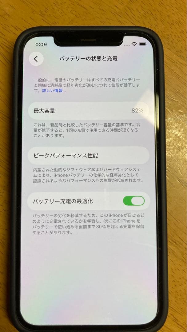 iPhone12 Pro 256GB　SIMフリー 82%　背面少し割れあり