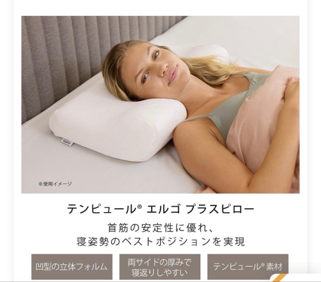 TEMPUR ErgoPlus Pillow Lサイズ テンピュールエルゴプラス