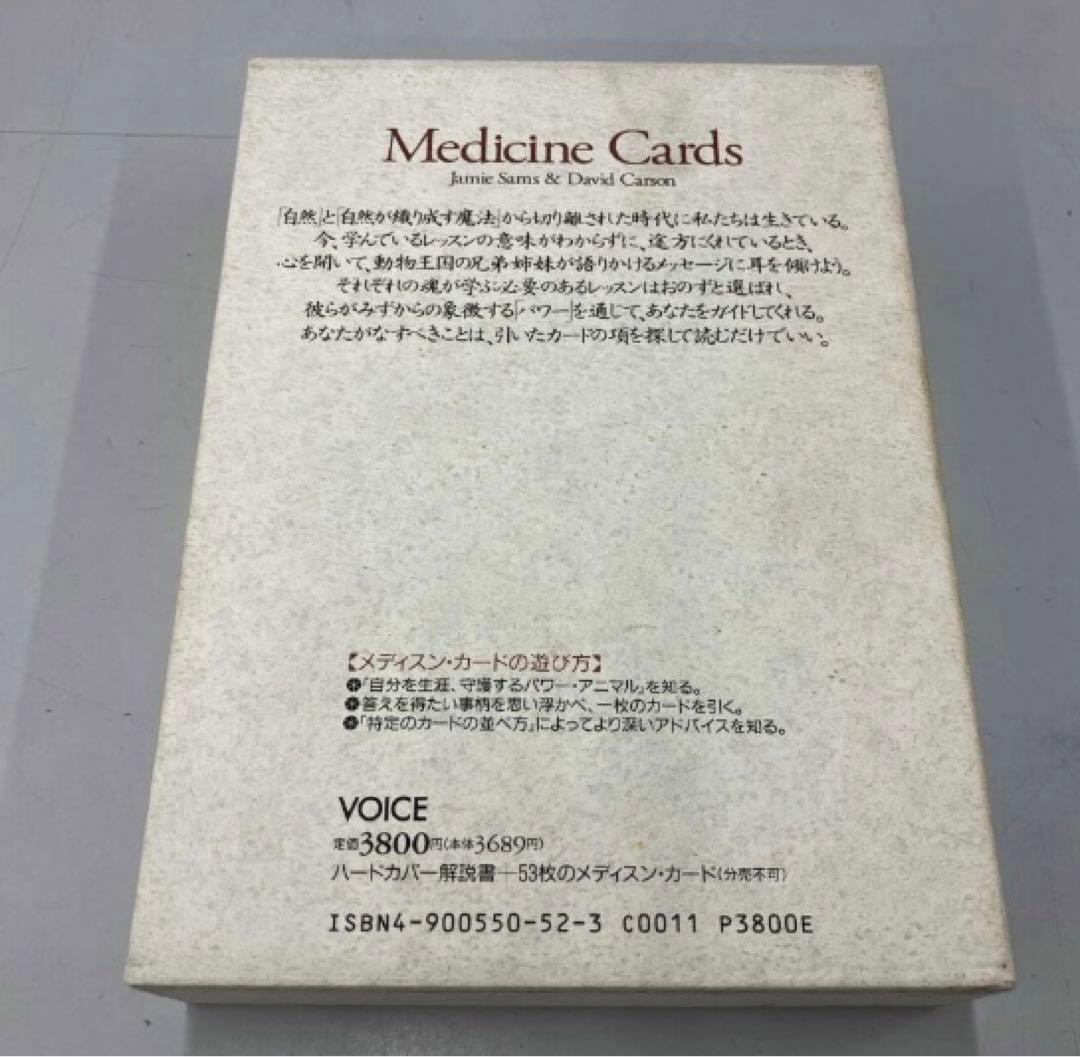 ★絶版★希少レア！自然と共に生きる！メディスン・カード　日本語版★オラクルカード