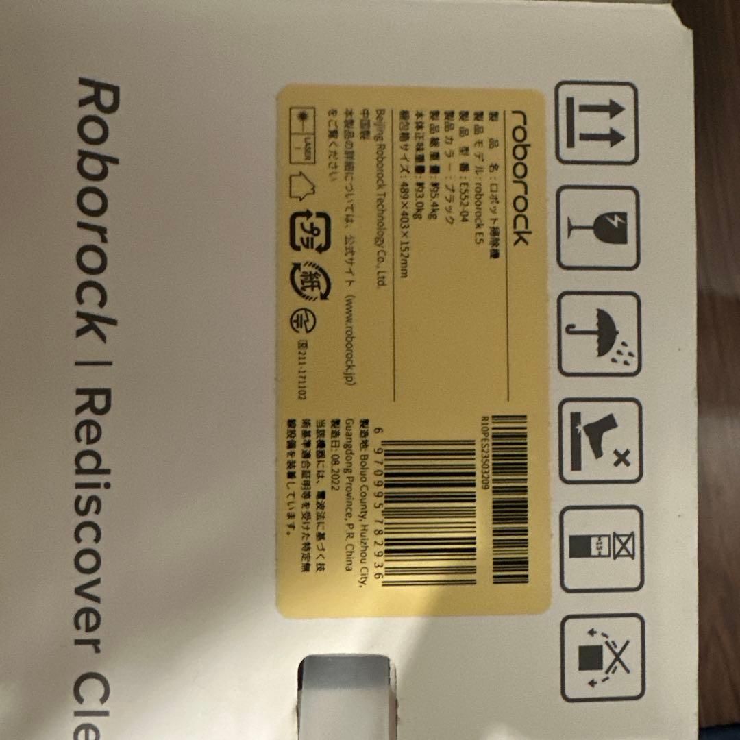 Roborock E5 ロボット掃除機 本体