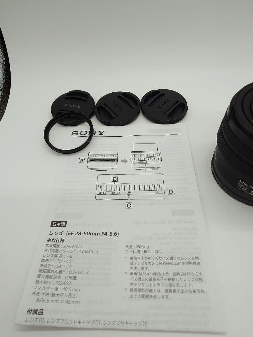 ソニー　ＳＥＬ2860