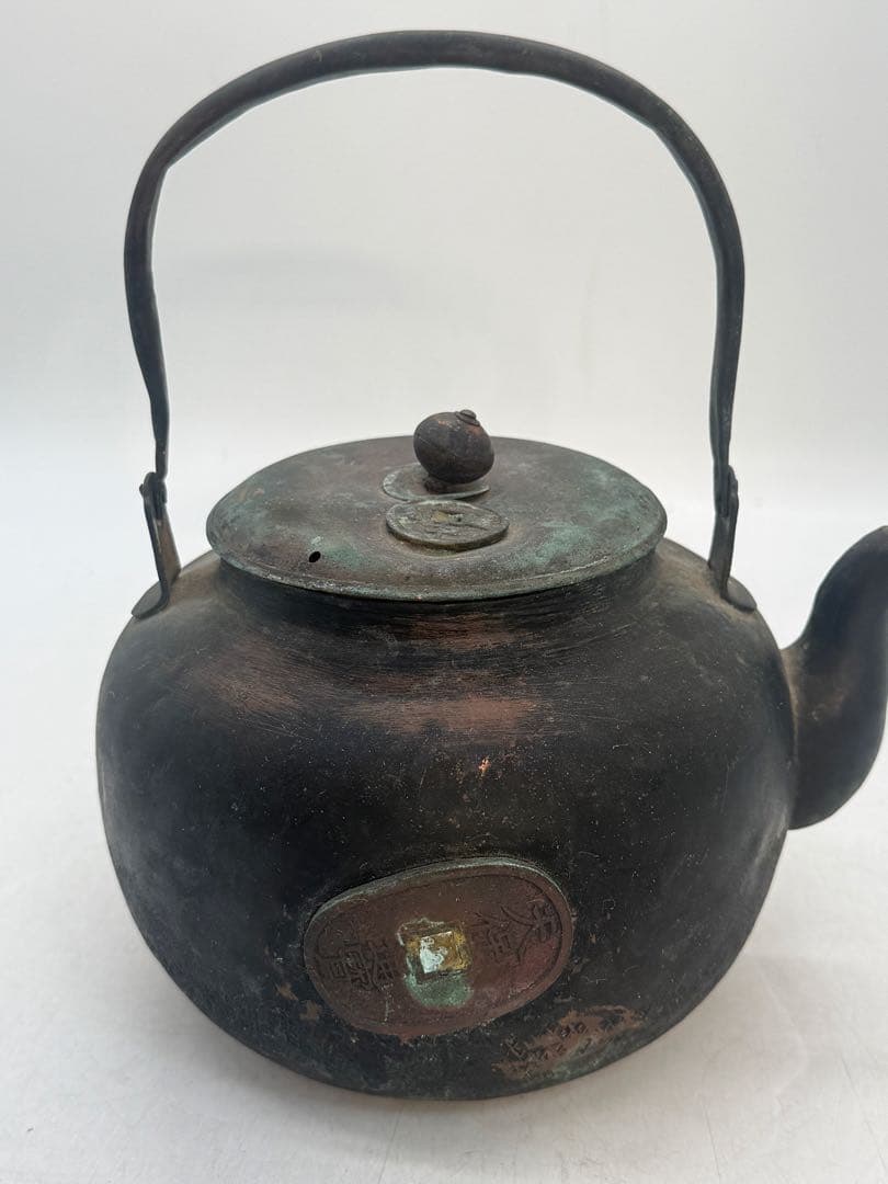 中日古銭嵌　銅製　水注　刻銘あり　古民具　送料込み260202