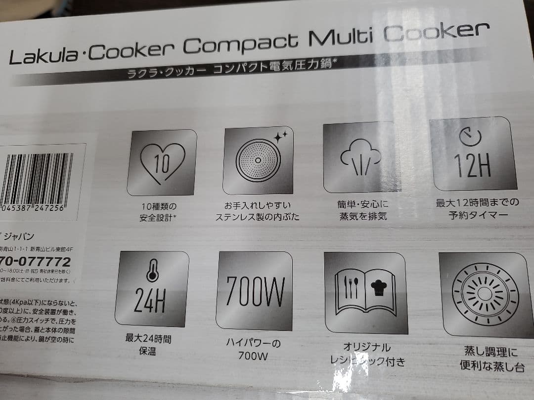 未使用　ラクラ・クッカー コンパクト 電気圧力鍋 ティファール CY3511JP