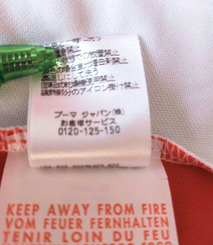 【新品美品】アーセナル エジル 14/15 ユニフォーム Sサイズ