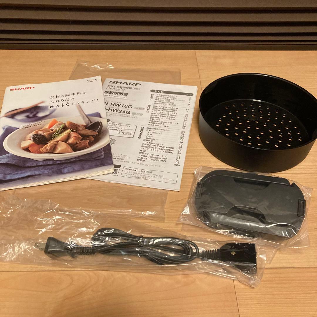 シャープ ヘルシオ ホットクック KN-HW16G-B 電気調理鍋 レシピ本付き