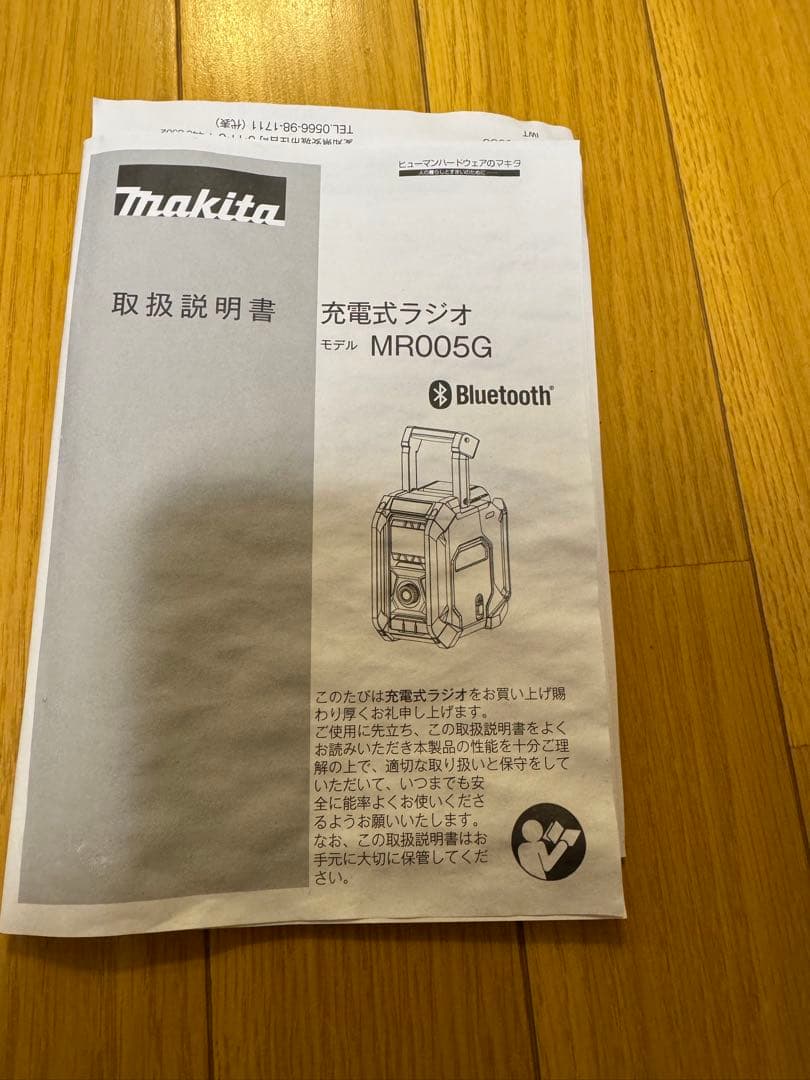 マキタ 充電式ラジオ モテル MR005G * Bluetooth® オリーブ色