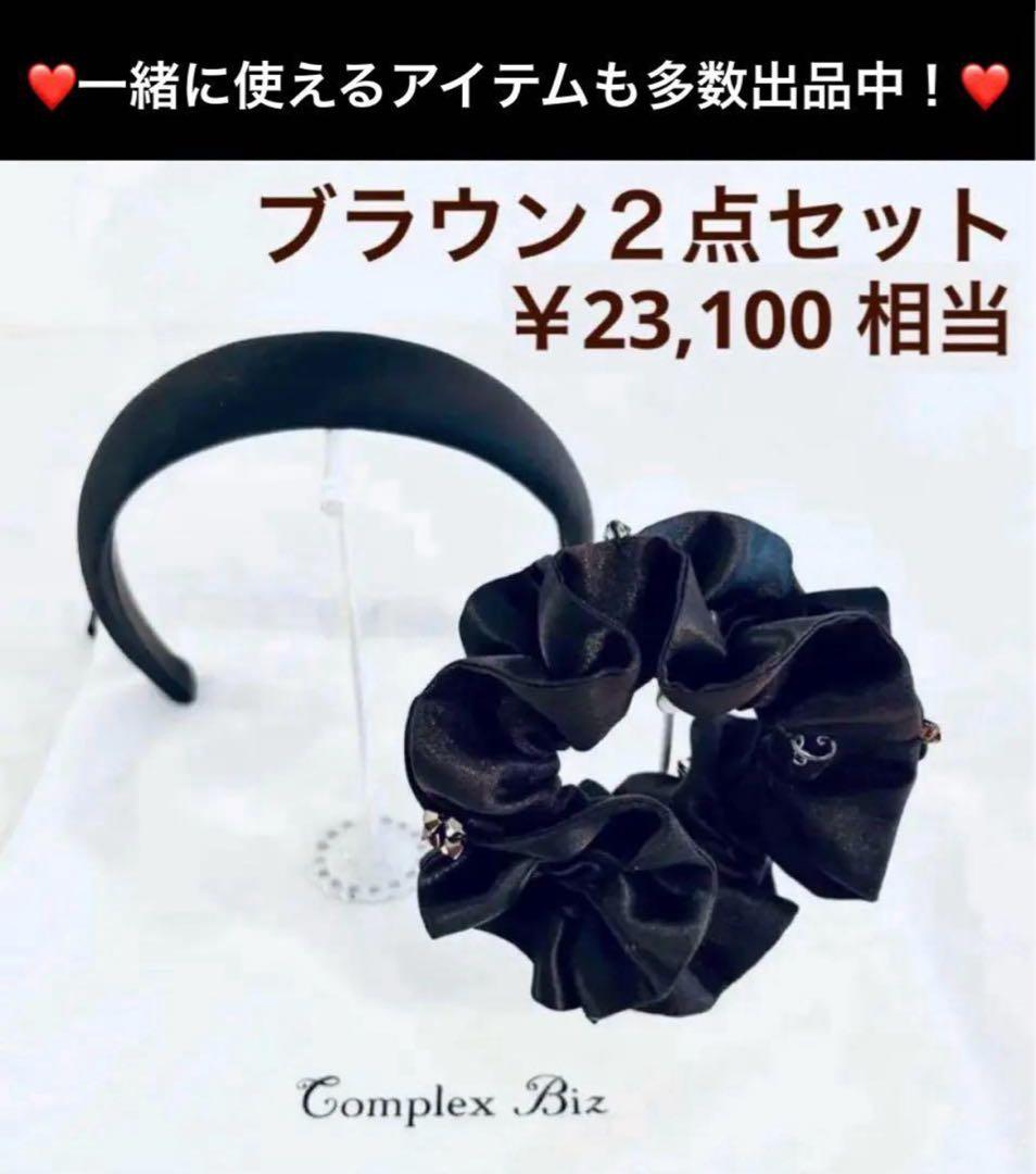 771【未開封￥19,800】Ｌ／店頭販売中の現行デザイン／リムドバンスクリップ