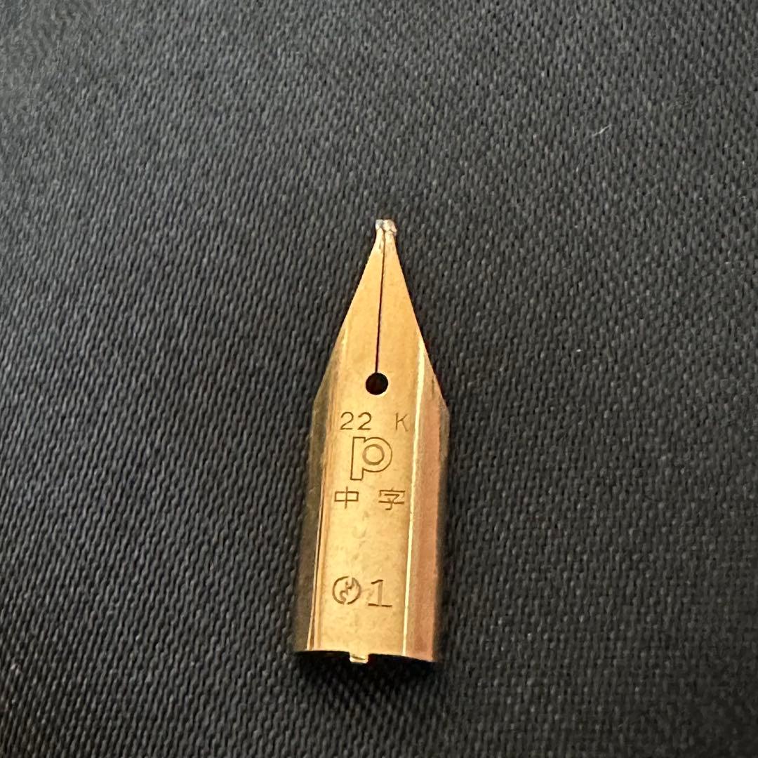 万年筆 ペン先 22K / 22金 0.41g
