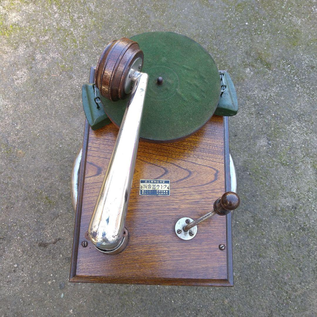 蓄音機  (クトウ蓄音機)  美品