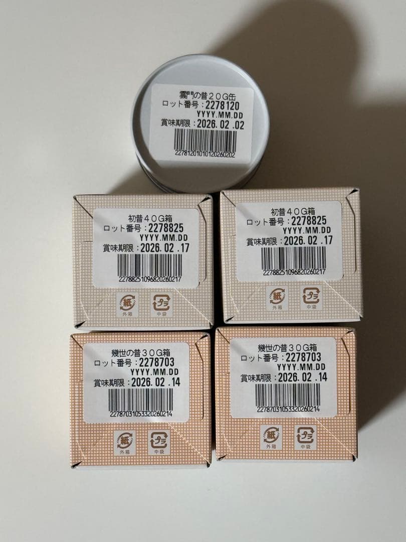 一保堂茶舗　究極セット