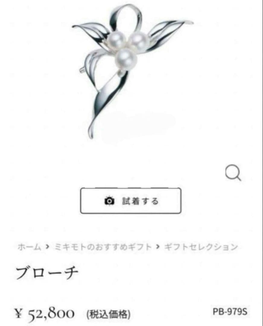 MIKIMOTO ミキモト　真珠 パール ブローチ 3珠