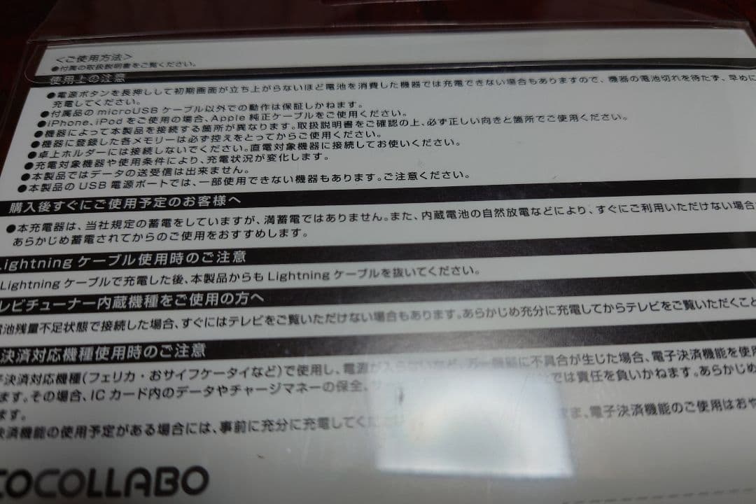 戦姫絶唱シンフォギア モバイルバッテリー 雪音クリス