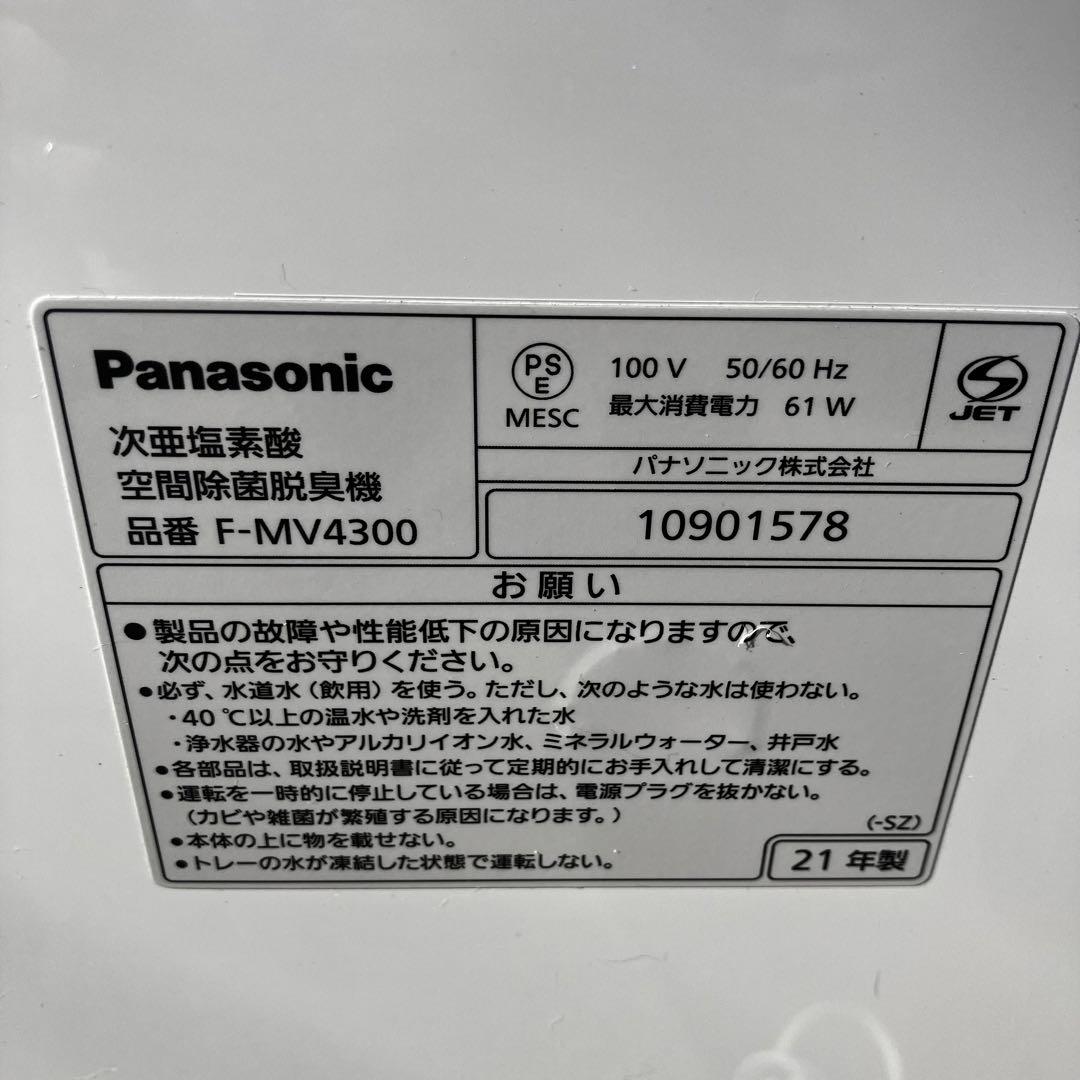 Panasonic パナソニック ジアイーノ 空気清浄機 F-MV4300