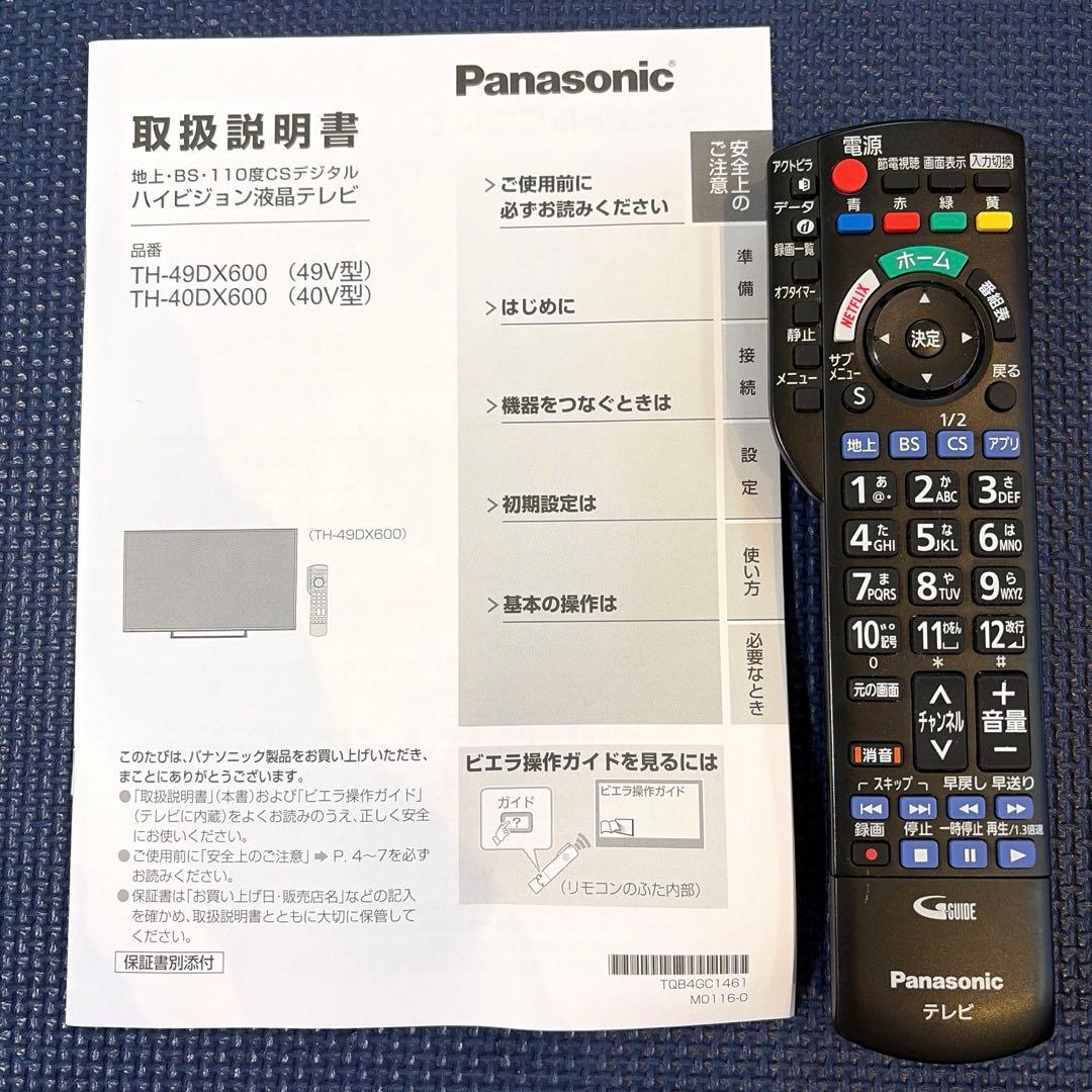 Panasonic TH-40DX600 40インチ液晶テレビ