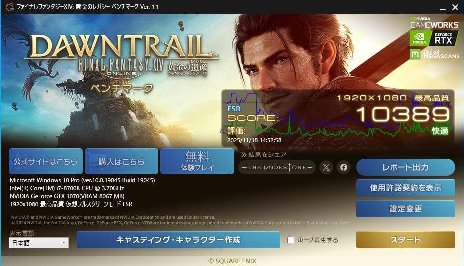 グラフィックボード・グラボ・ビデオカード ASUS ROG STRIX GTX1070 8GB
