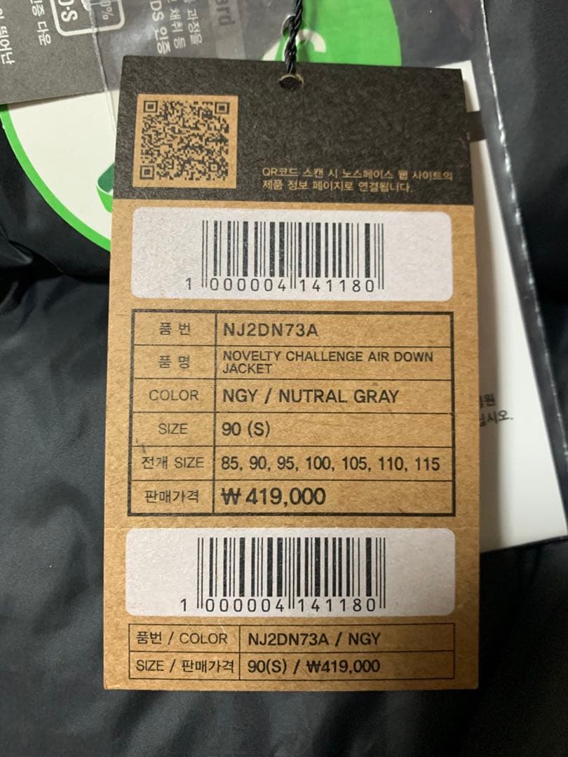 韓国限定　ノベルティチャレンジエアーダウンジャケット