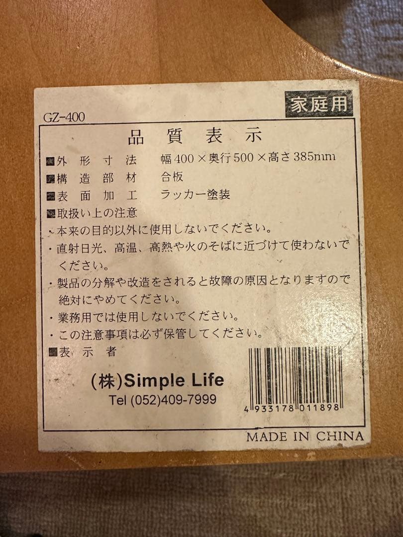 【美品】【11脚セット】座椅子 木製 居酒屋 和室 旅館