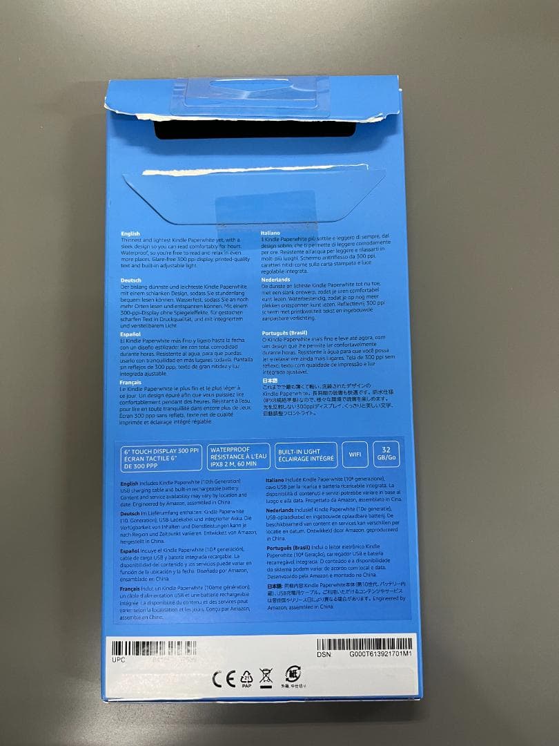 Amazon Kindle Paperwhite (第10世代) おまけ付き