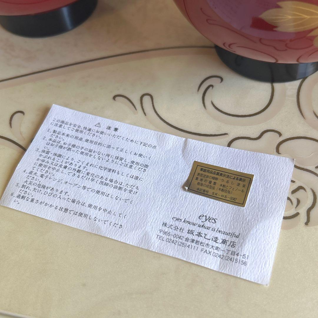 会津塗　乙造作　蓋付き御吸物椀揃　5客　金彩　蒔絵　汁椀　お吸物椀　朱塗　雑煮椀