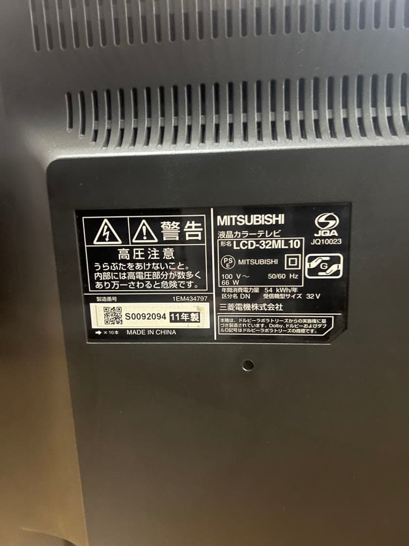 ★激安 MITSUBISHI 32インチ 液晶テレビ