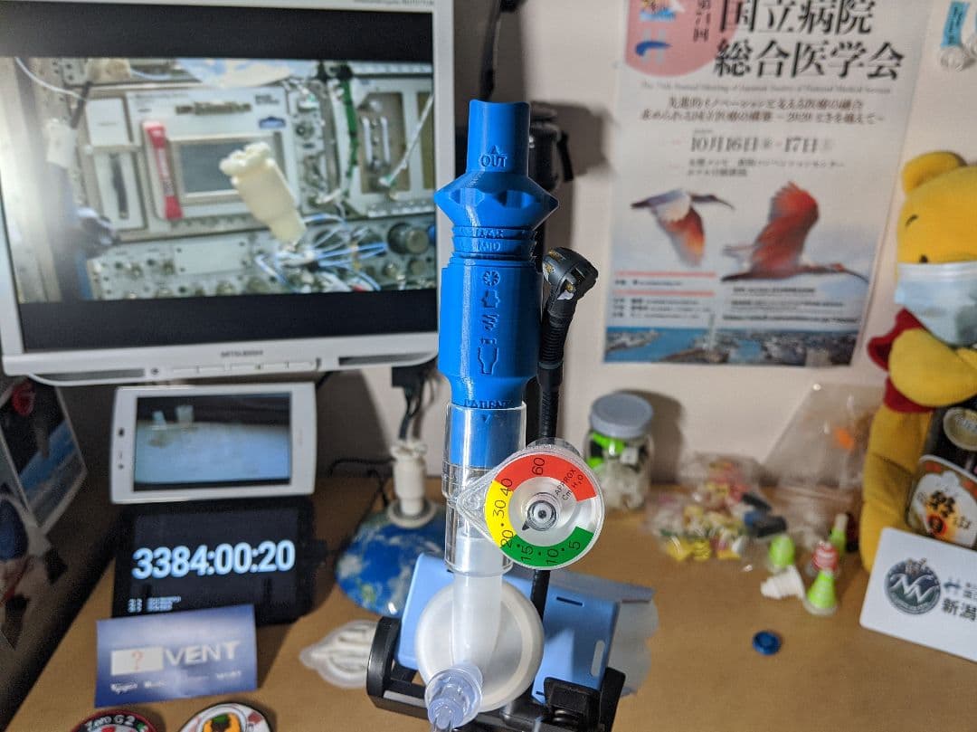 【寄付受付】３Dプリント人工呼吸器プロジェクト