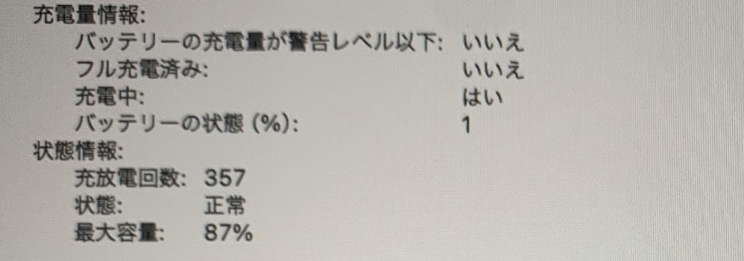 MacBook Air M1 スペースグレー 16GB / 256GB