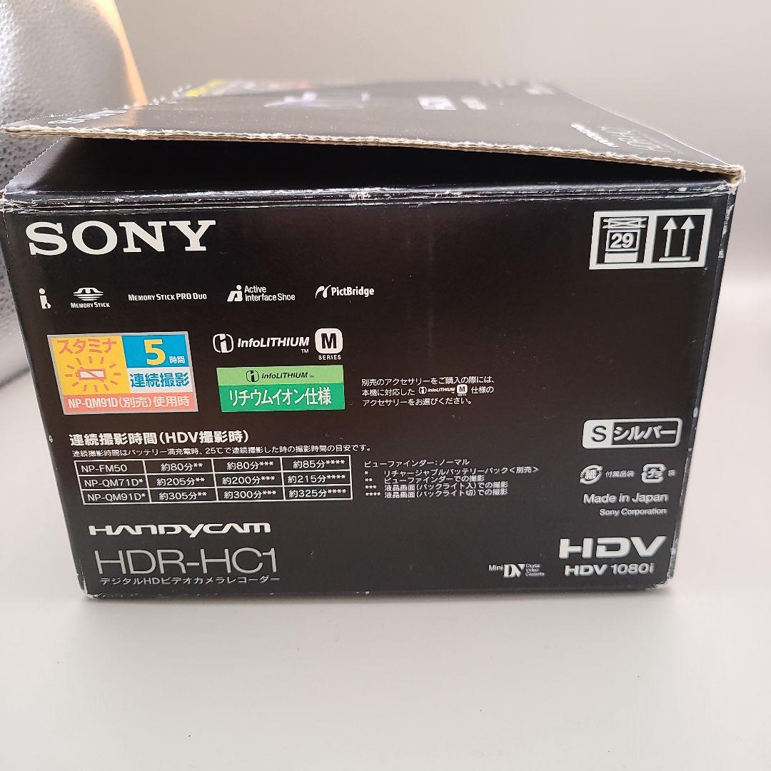 極美品 SONY HDR-HC1 シルバー　動作確認済み　箱付き